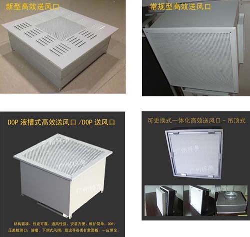 常用幾款高效送風(fēng)口圖片 常用幾款高效送風(fēng)口圖片