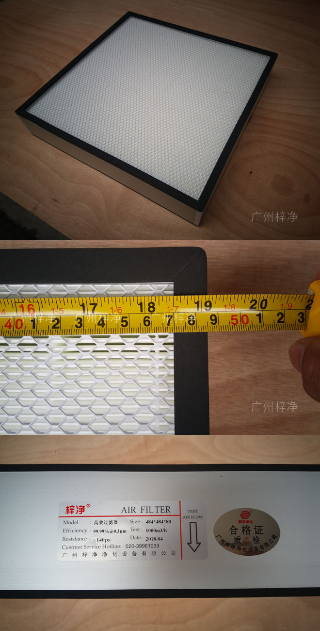 1000風(fēng)量高效送風(fēng)口高效過濾器尺寸為484*484*80 1000風(fēng)量高效送風(fēng)口高效過濾器尺寸為484*484*80